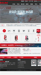 Mobile Screenshot of kolida.com.cn